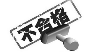 同行一般僅能達(dá)到國(guó)家標(biāo)準(zhǔn)，甚至達(dá)不到國(guó)際標(biāo)準(zhǔn)。