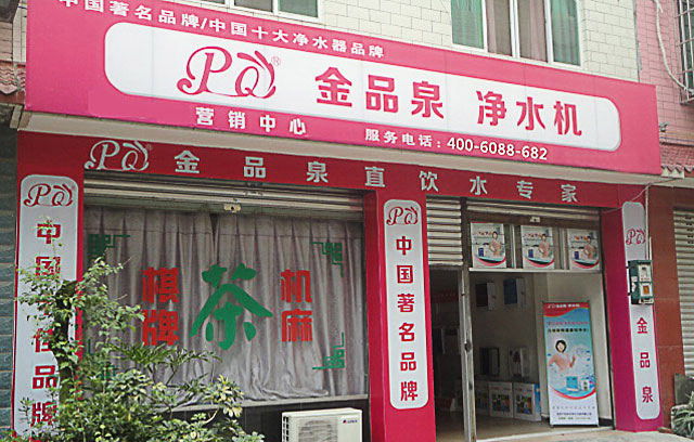 四川綿陽營(yíng)銷中心成立!